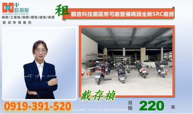 桃園廠房-1