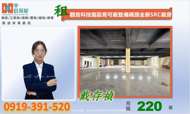 桃園廠房-2
