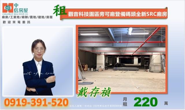 桃園廠房-6