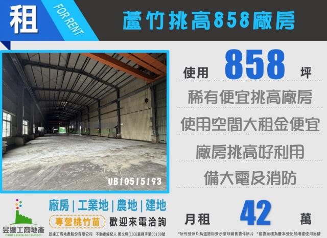 桃園蘆竹廠辦-0