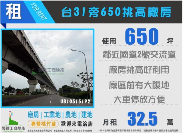 桃園蘆竹廠房-0