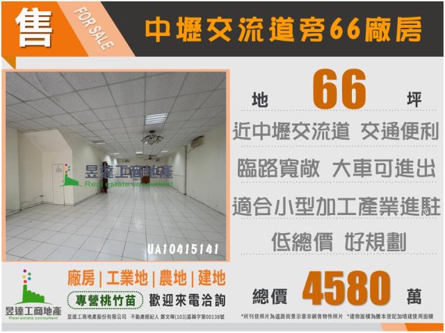 桃園中壢廠房-1