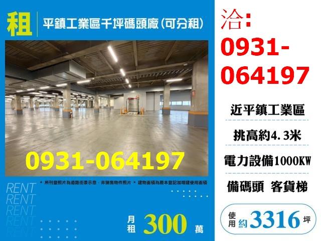 平鎮廠房-0
