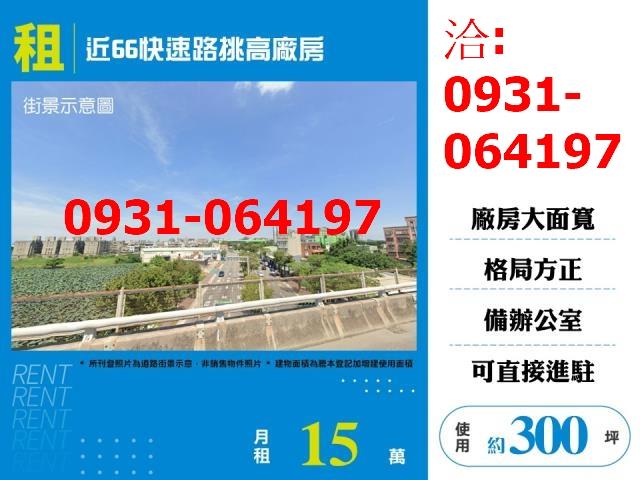 平鎮廠房-0