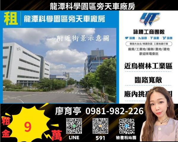 桃園龍潭廠房-0