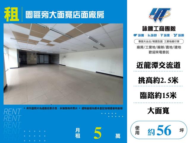 龍潭廠房-0