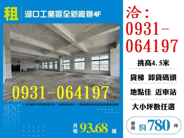 近竹科合法鋼構廠房