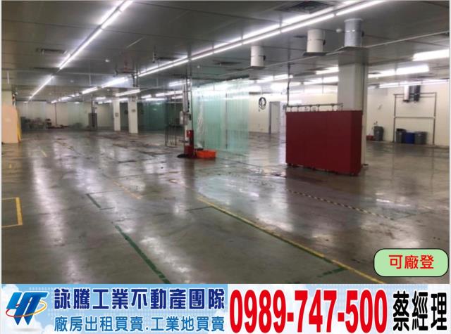 湖口稀有RC無塵室廠房