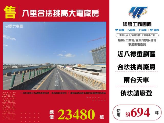 八里廠房-0