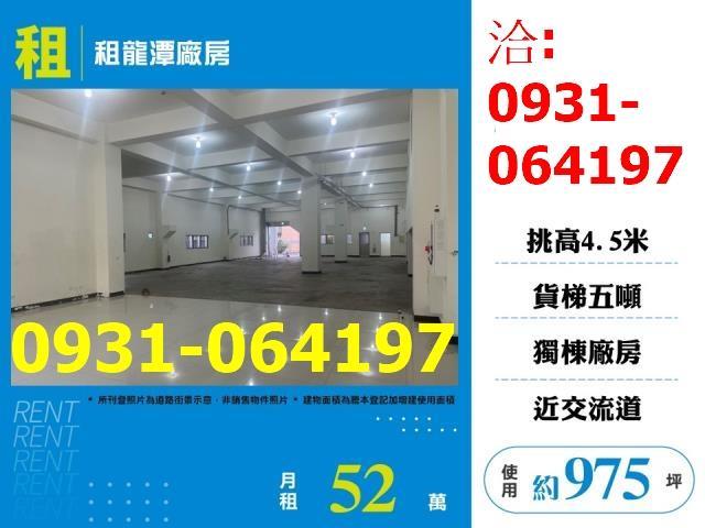 租桃園廠房龜山工業區店面廠房出租