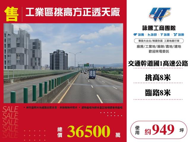 台中工業區廠房