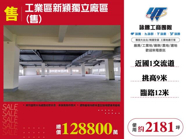 台中廠房-0