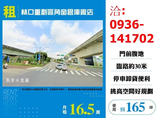 新北廠房-0