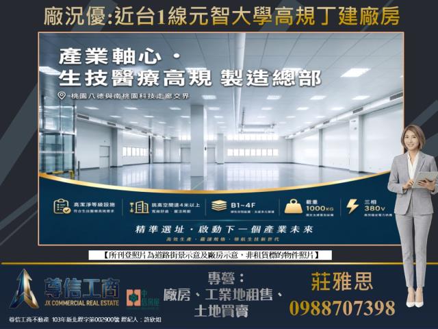 桃園廠房-0
