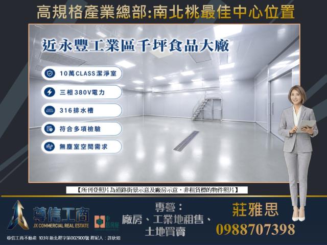 桃園廠房-0