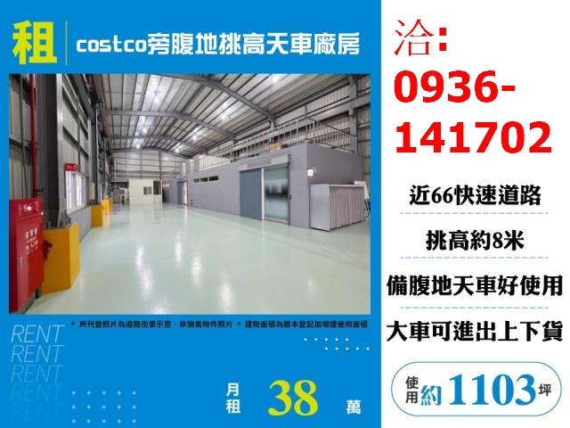 桃園楊梅廠房-0
