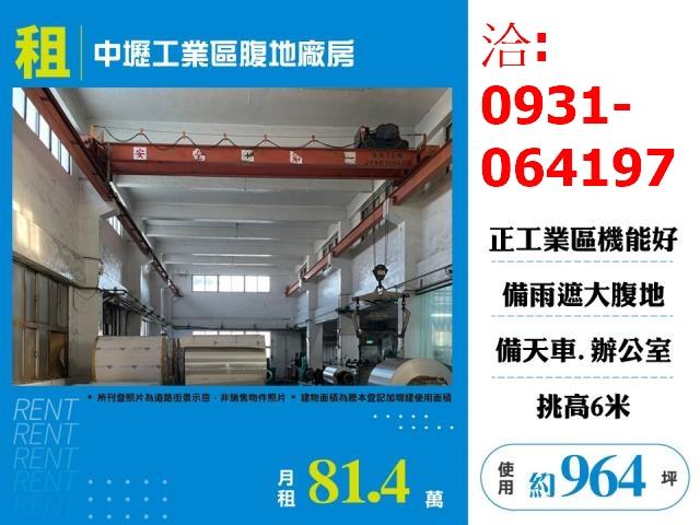 桃園廠房出租桃園工業廠房出租科技廠房出租無塵室
