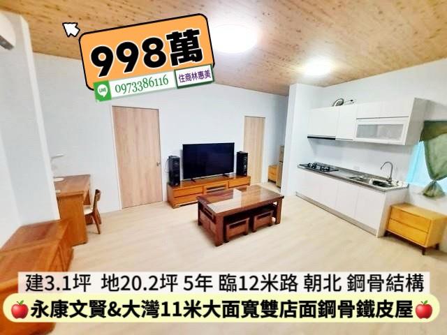 永康倉庫-0