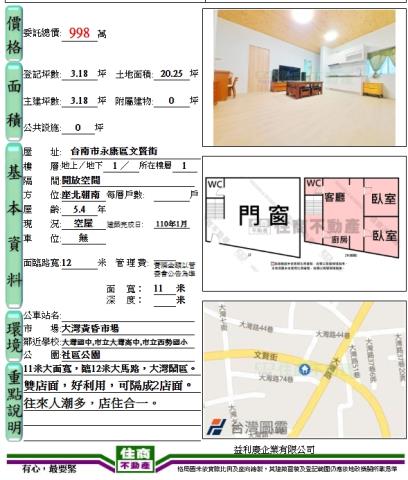 永康倉庫-1