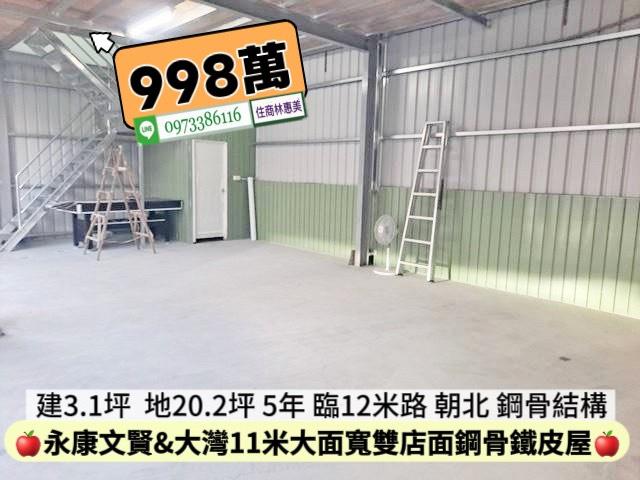 永康倉庫-2