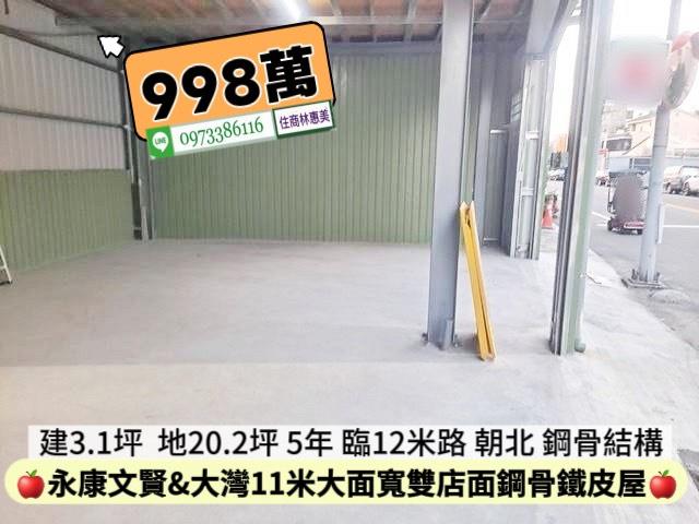 永康倉庫-3