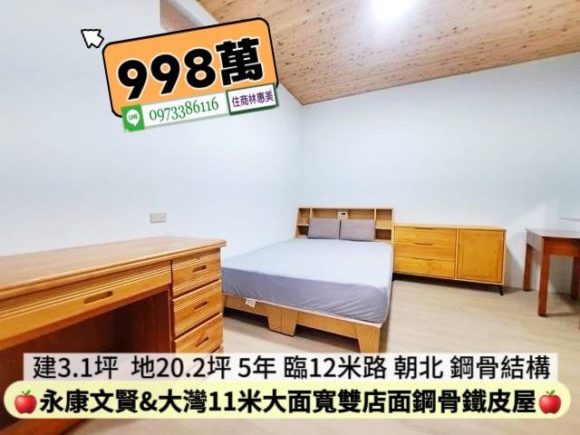 永康倉庫-4