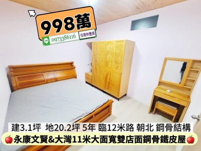 永康倉庫-5
