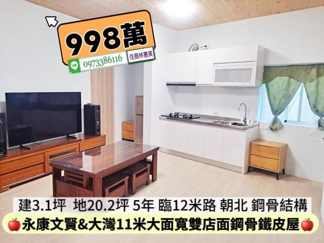 永康倉庫-6