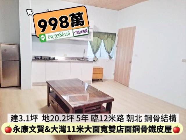 永康倉庫-7