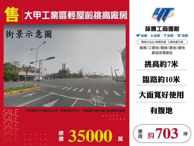 台中南屯工業區挑高廠房工業地廠房買賣租賃