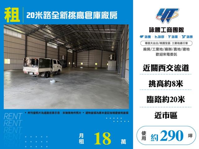 台元環北路旁農地廠房出租廠房