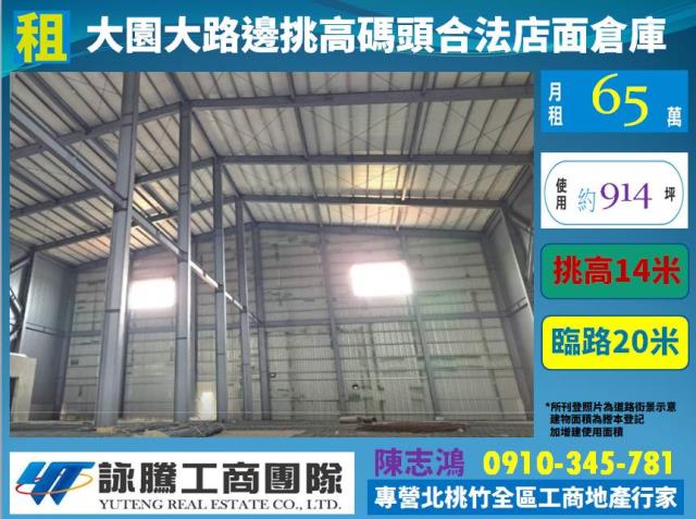 桃園大園廠辦-0