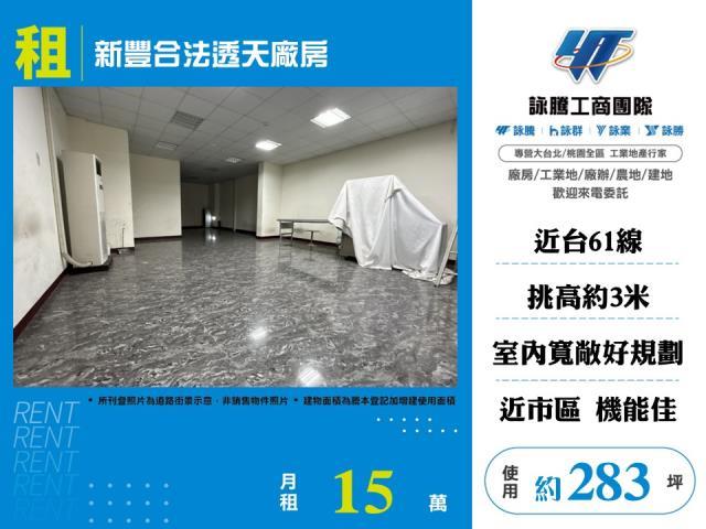 湖口交流道湖口工業區挑高碼頭倉庫廠房