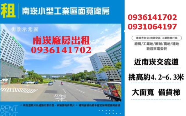 蘆竹廠房-0