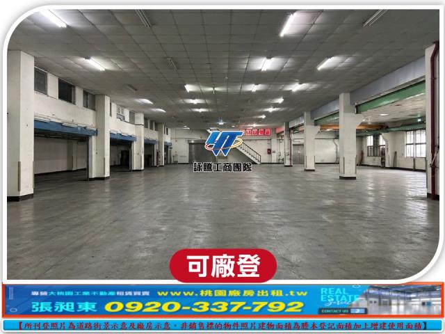 桃園桃園區廠房-0