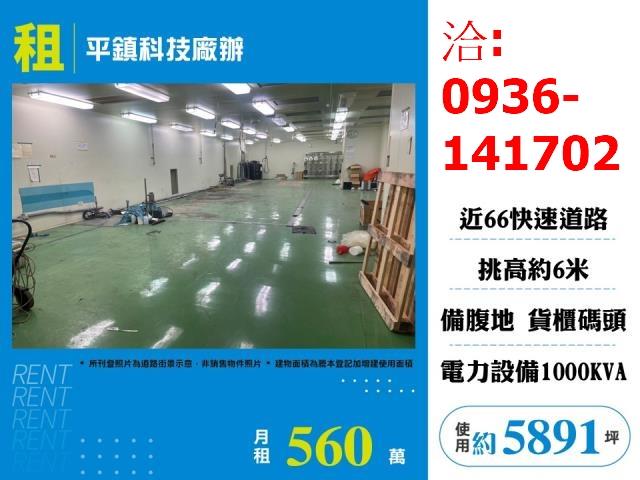 平鎮廠房-0