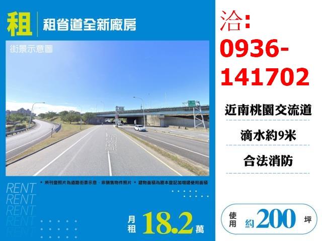 蘆竹廠辦-0