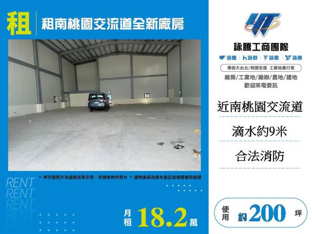 桃園蘆竹廠房-0
