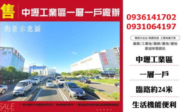 中壢廠房-0