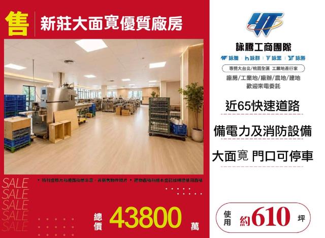 全新企業總部RC廠房