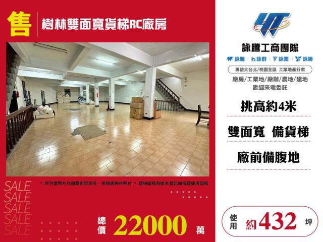 新北樹林廠房-0