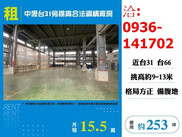 中壢廠房-0