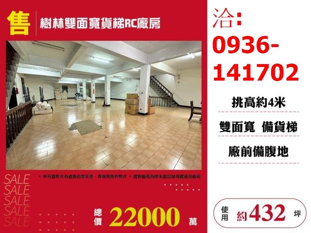 新北廠房-0