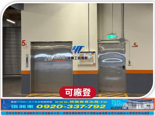 桃園平鎮廠房-1