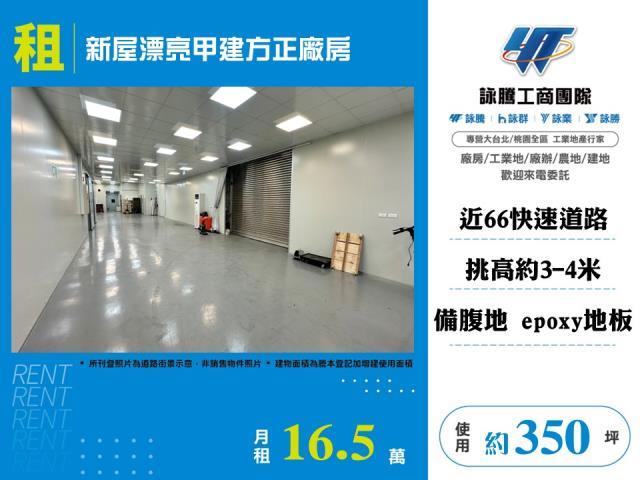 新屋廠房-0