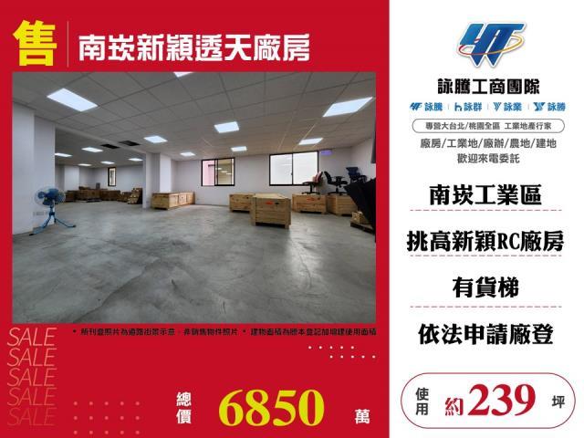 蘆竹廠房-0