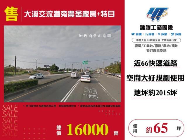 桃園大溪廠房-0