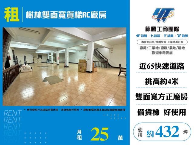 樹林工業天車廠房可廠登