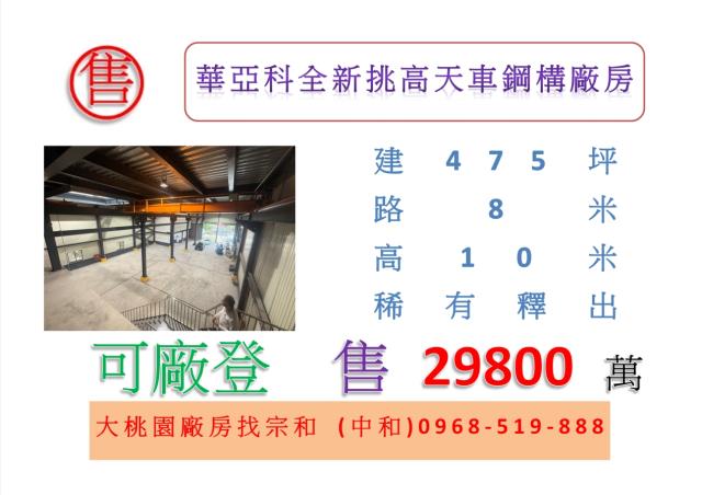 龜山廠房-0