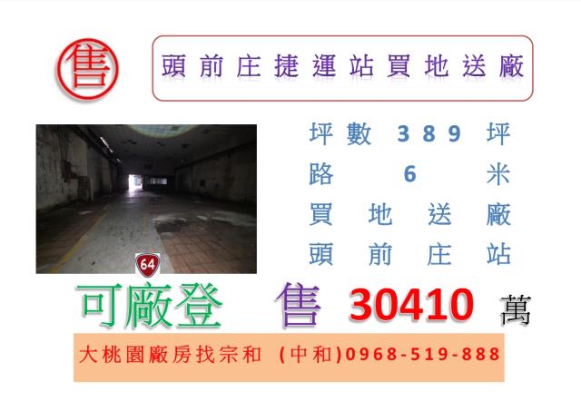 新北廠房-0